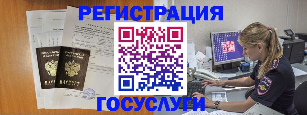 временная прописка в Новокубанске